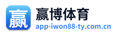 赢博体育